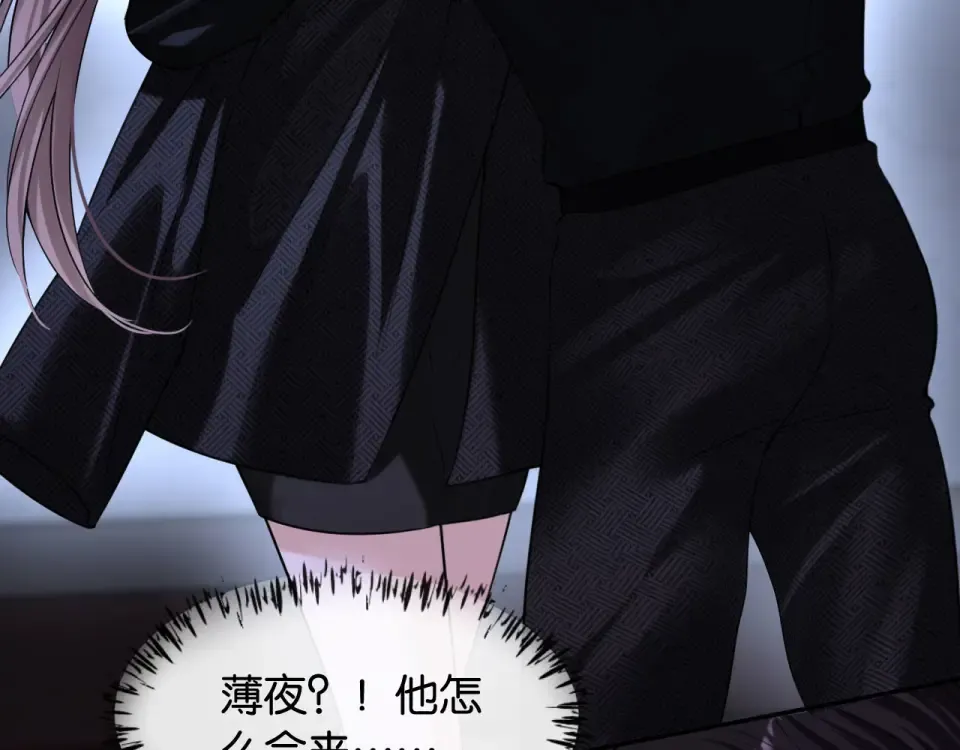 第37话 神秘的纹身 第61页