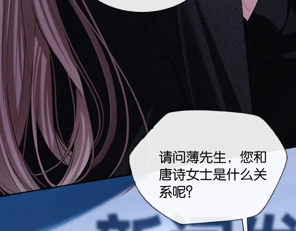 第37话 神秘的纹身 第66页