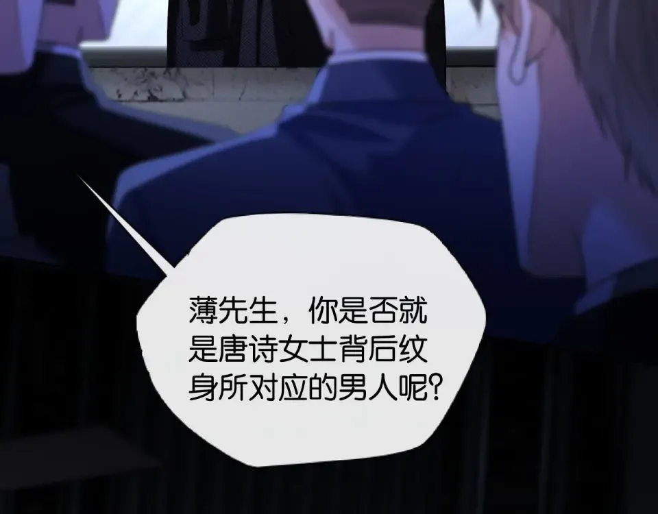 第37话 神秘的纹身 第68页