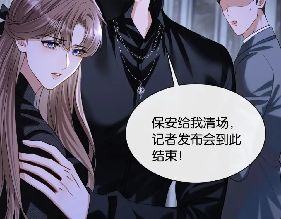 第37话 神秘的纹身 第70页