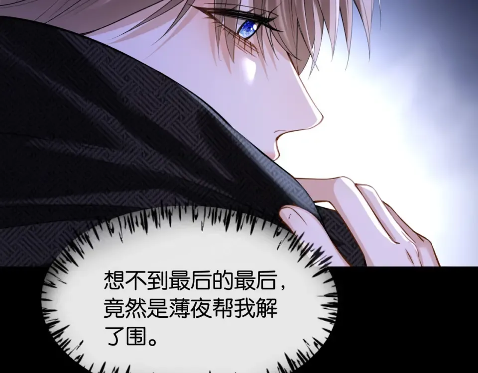 第37话 神秘的纹身 第75页