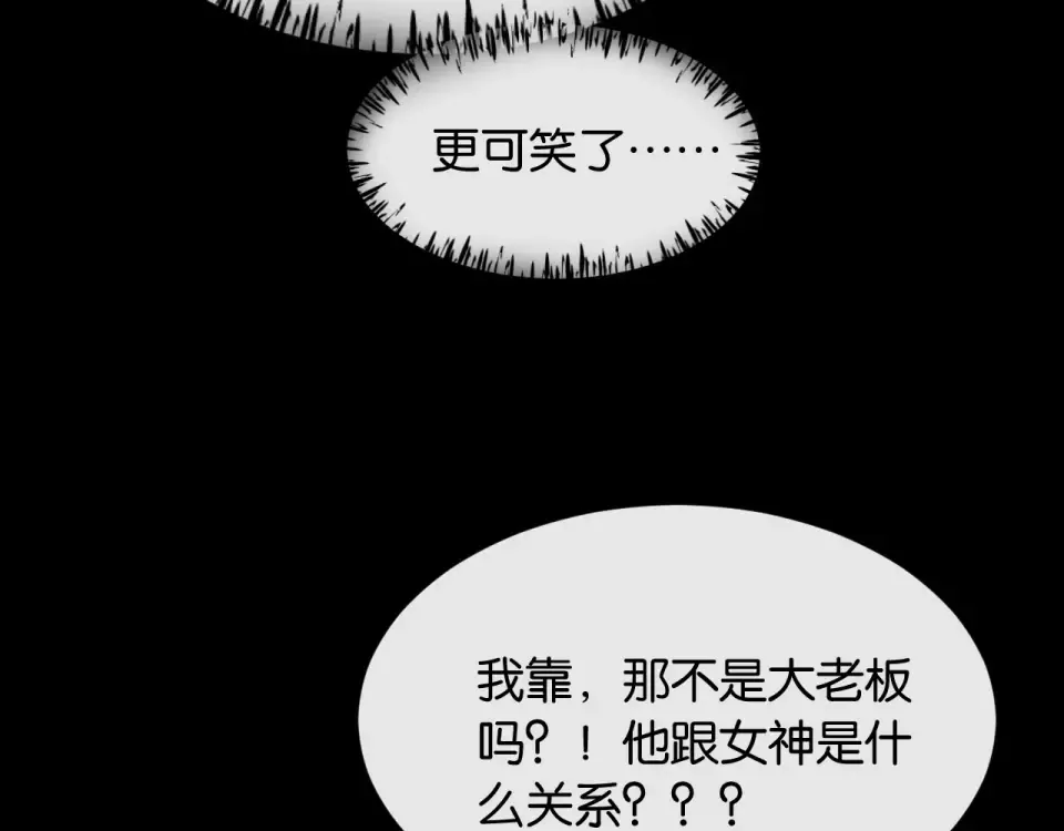 第37话 神秘的纹身 第76页