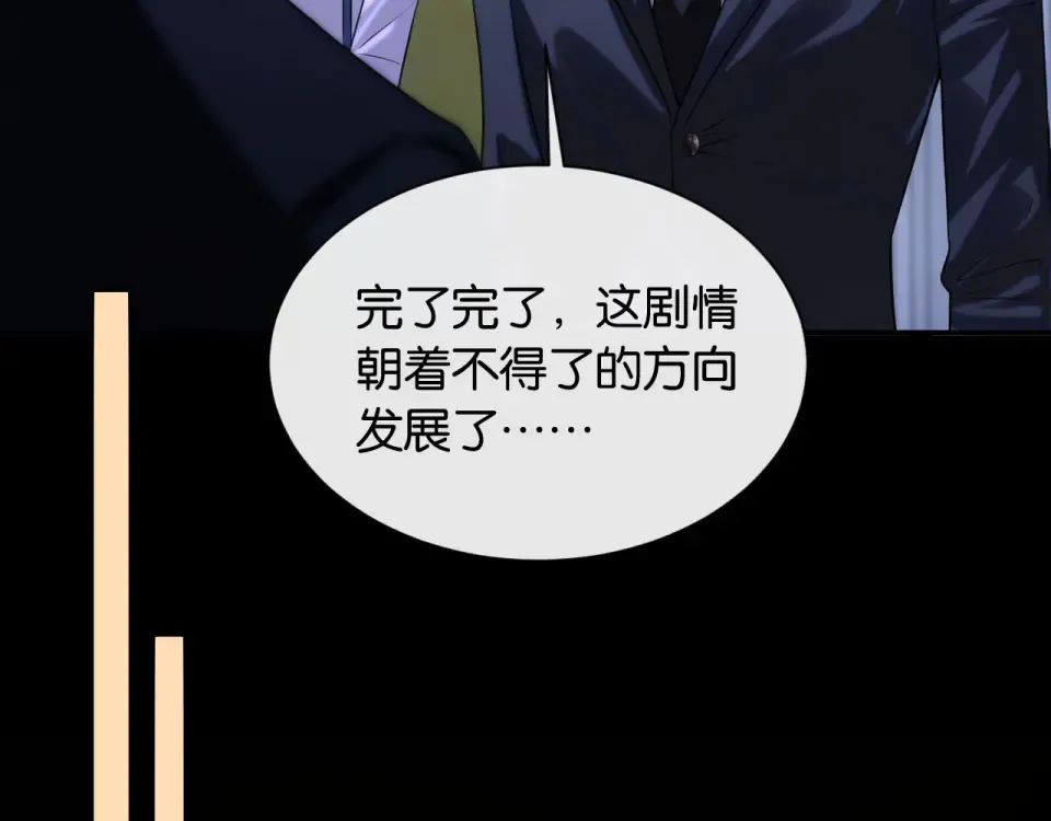 第37话 神秘的纹身 第78页