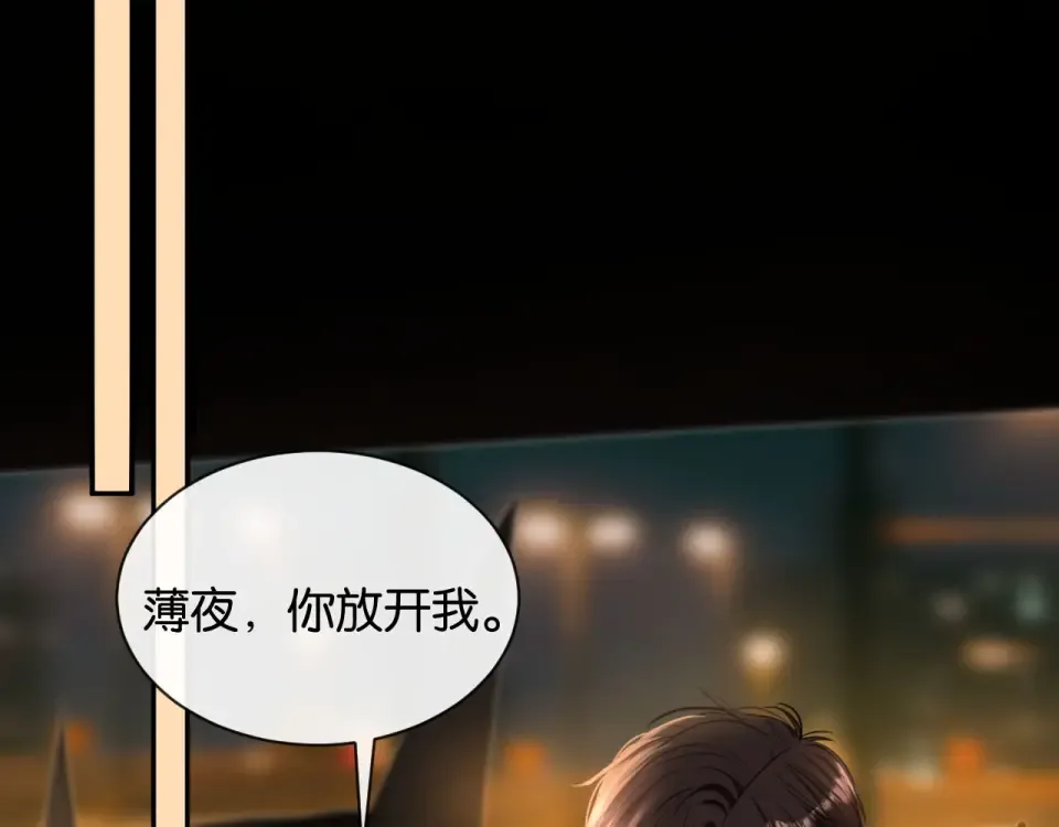 第37话 神秘的纹身 第79页