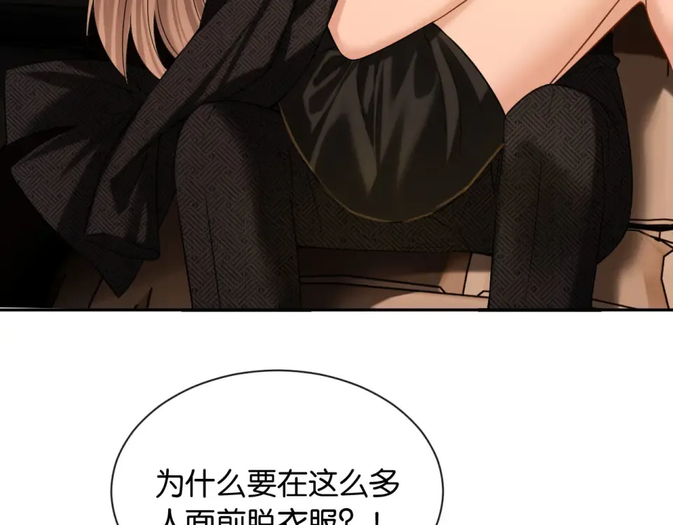 第37话 神秘的纹身 第81页