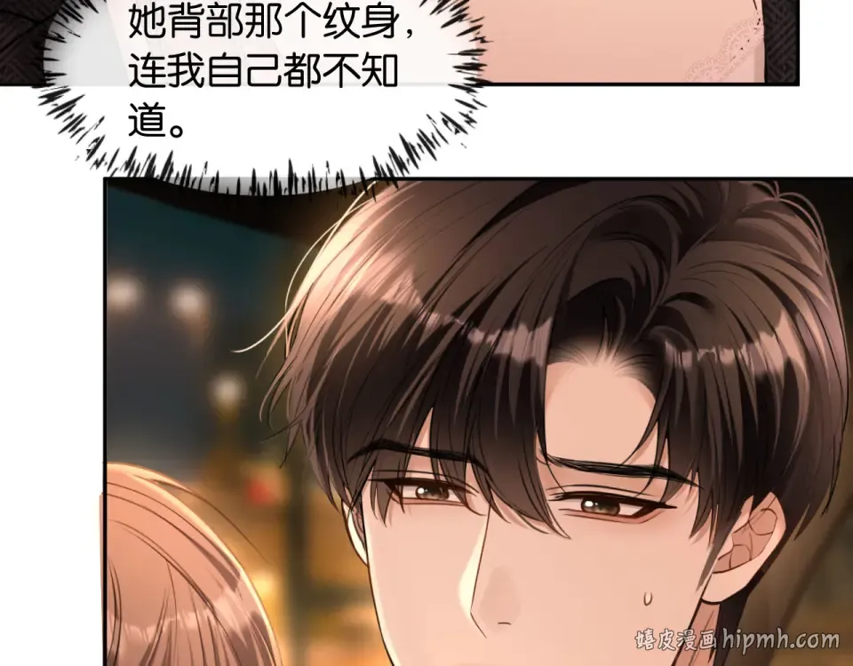 第37话 神秘的纹身 第88页