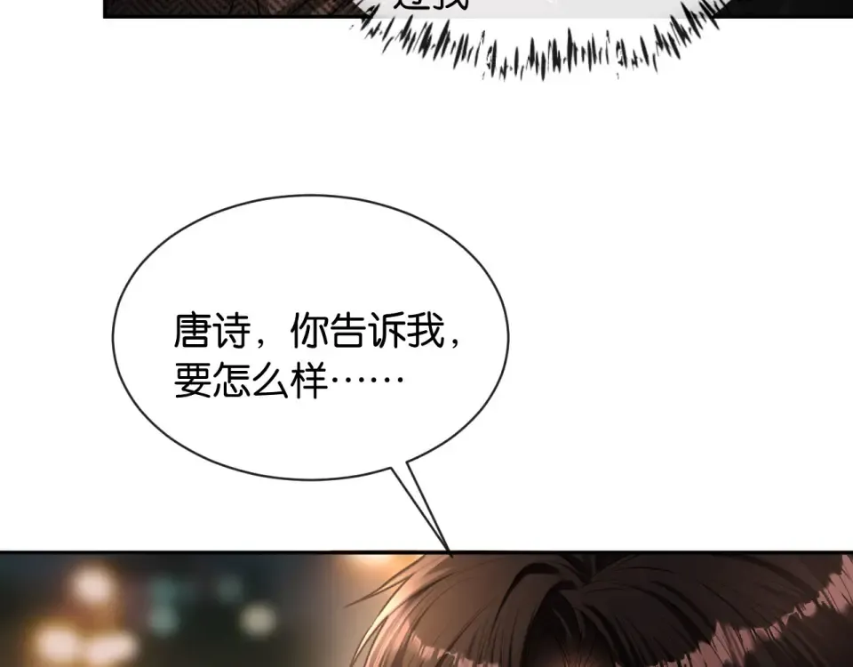 第37话 神秘的纹身 第90页