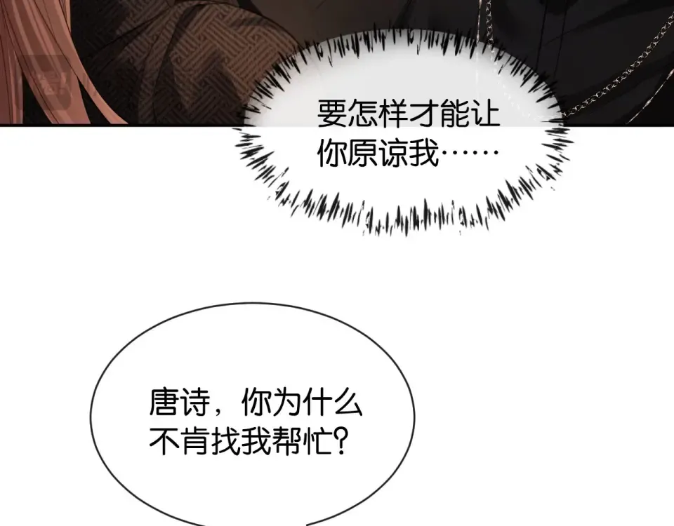 第37话 神秘的纹身 第92页