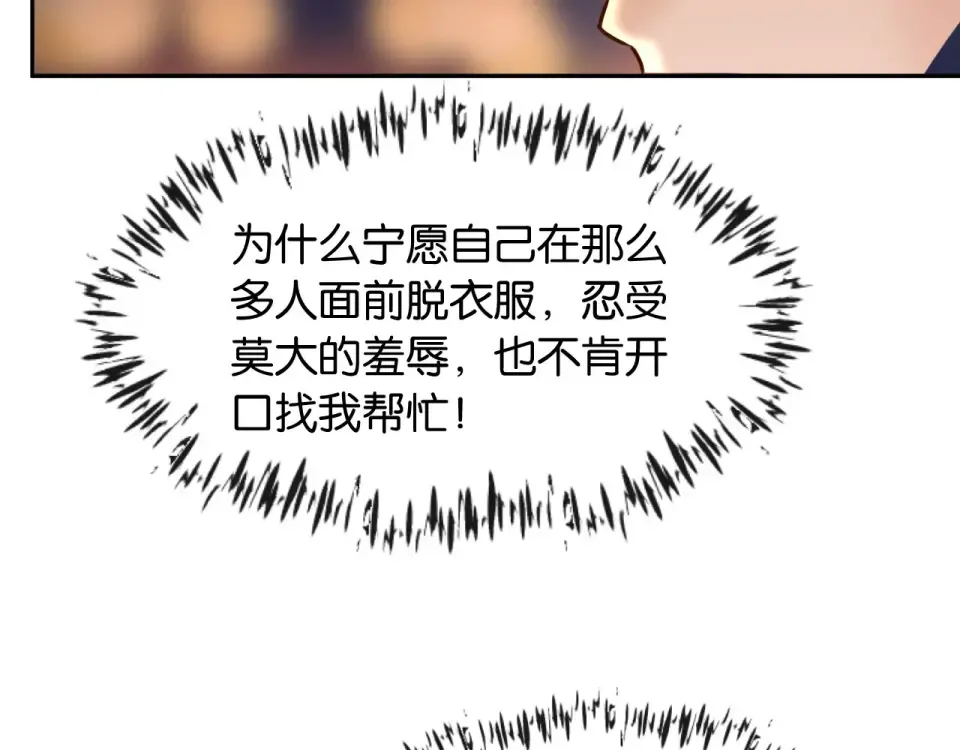 第37话 神秘的纹身 第94页