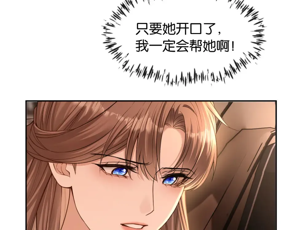 第37话 神秘的纹身 第95页