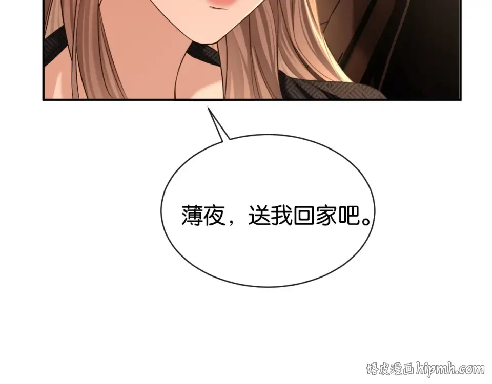 第37话 神秘的纹身 第96页