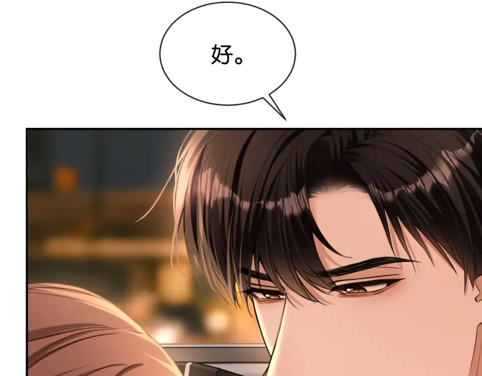 第37话 神秘的纹身 第97页