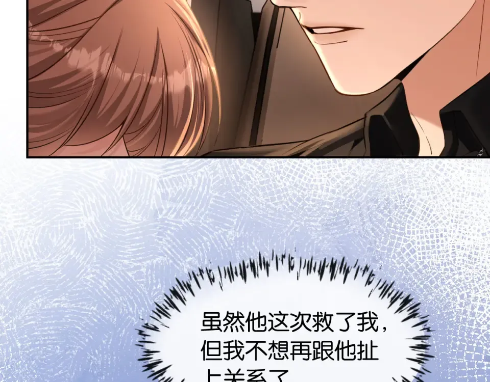 第37话 神秘的纹身 第98页