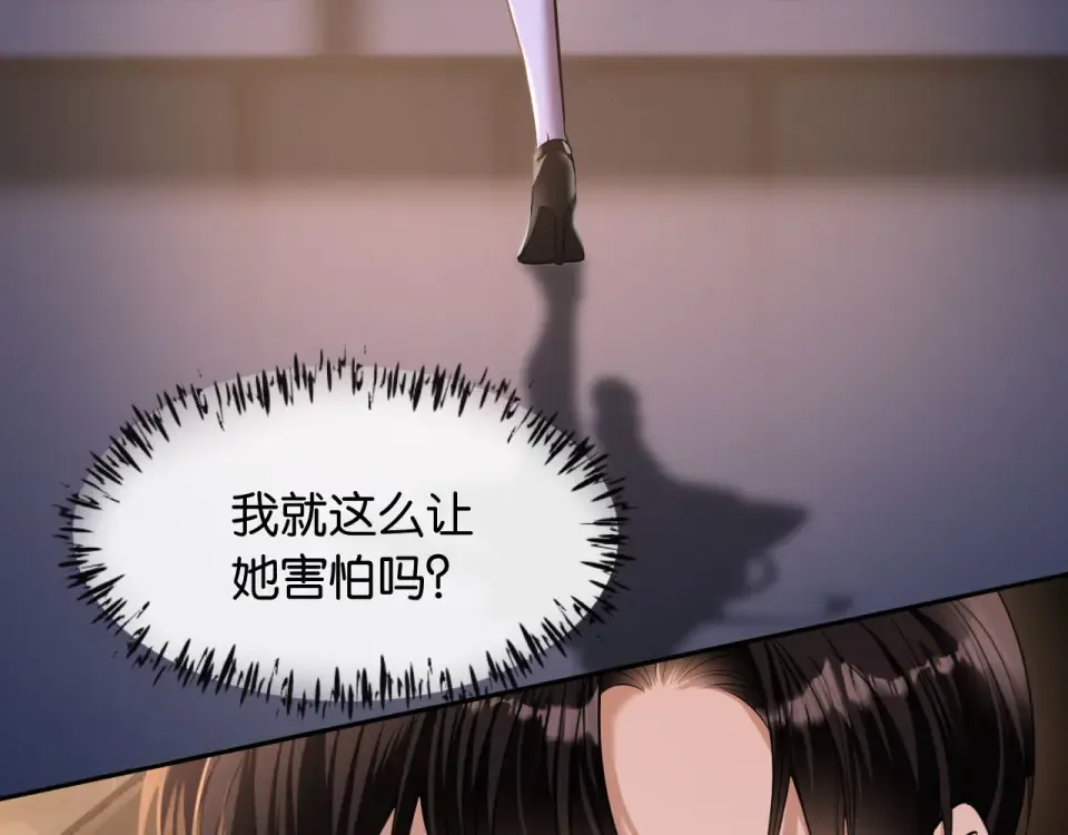 第37话 神秘的纹身 第107页