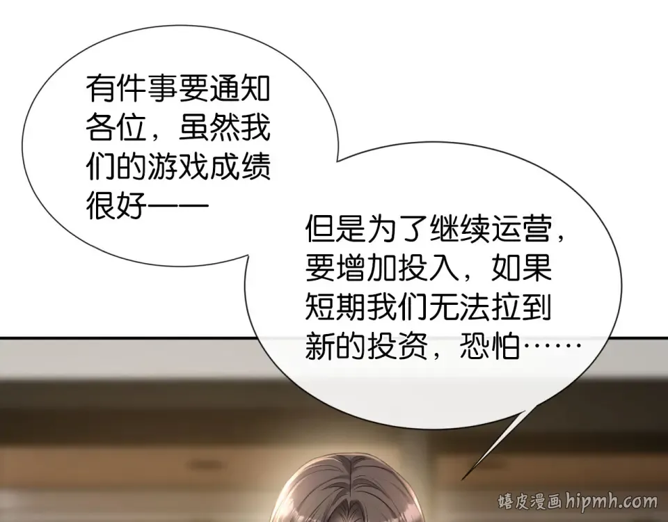 第37话 神秘的纹身 第112页