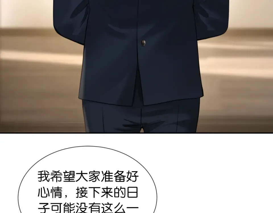第37话 神秘的纹身 第114页