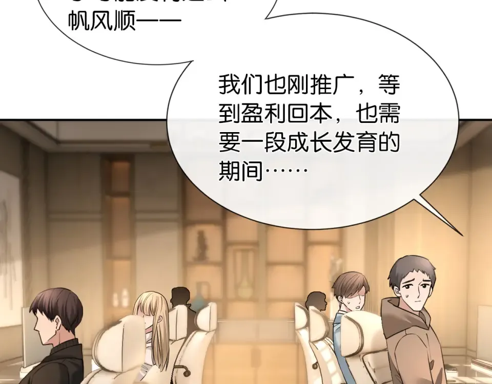 第37话 神秘的纹身 第115页