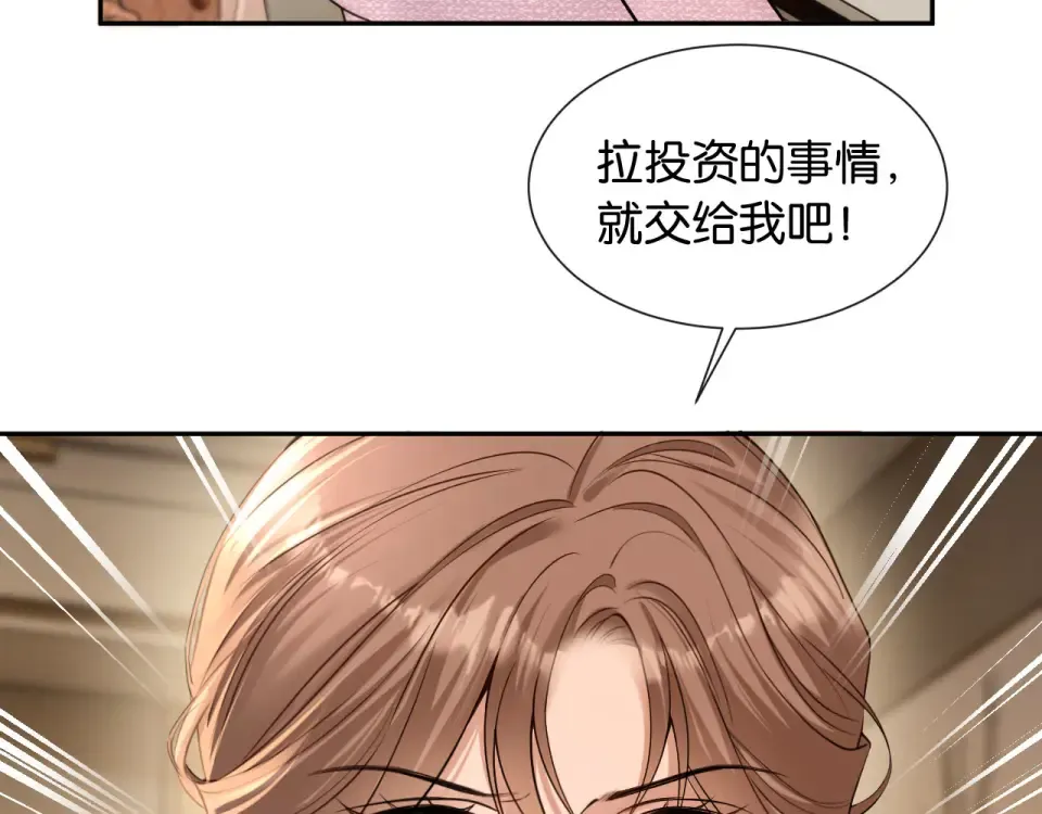 第37话 神秘的纹身 第119页