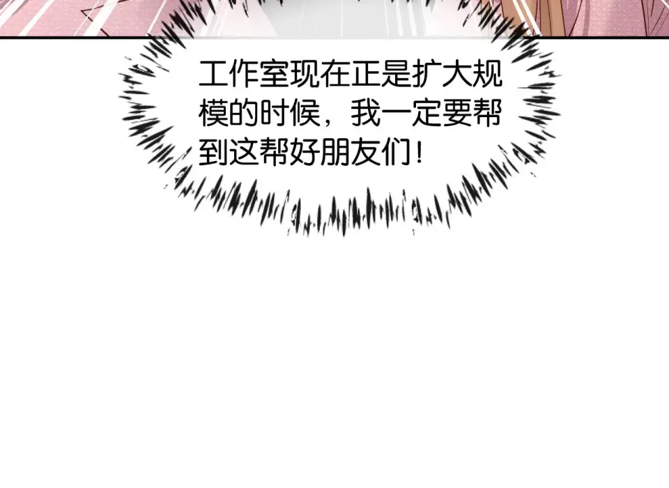 第37话 神秘的纹身 第121页