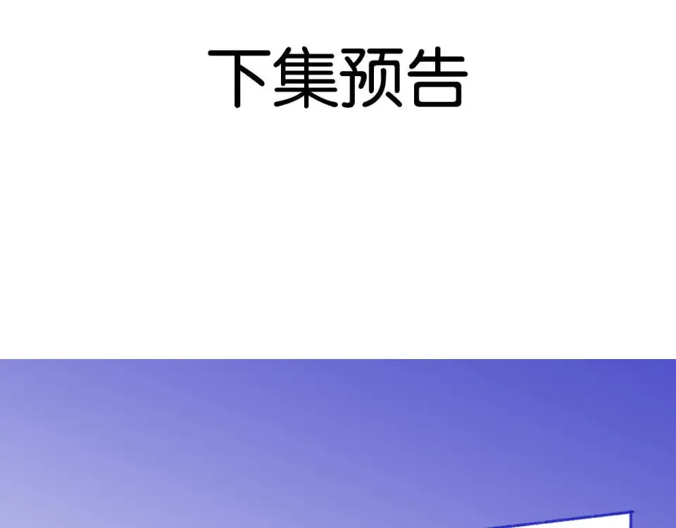 第37话 神秘的纹身 第123页