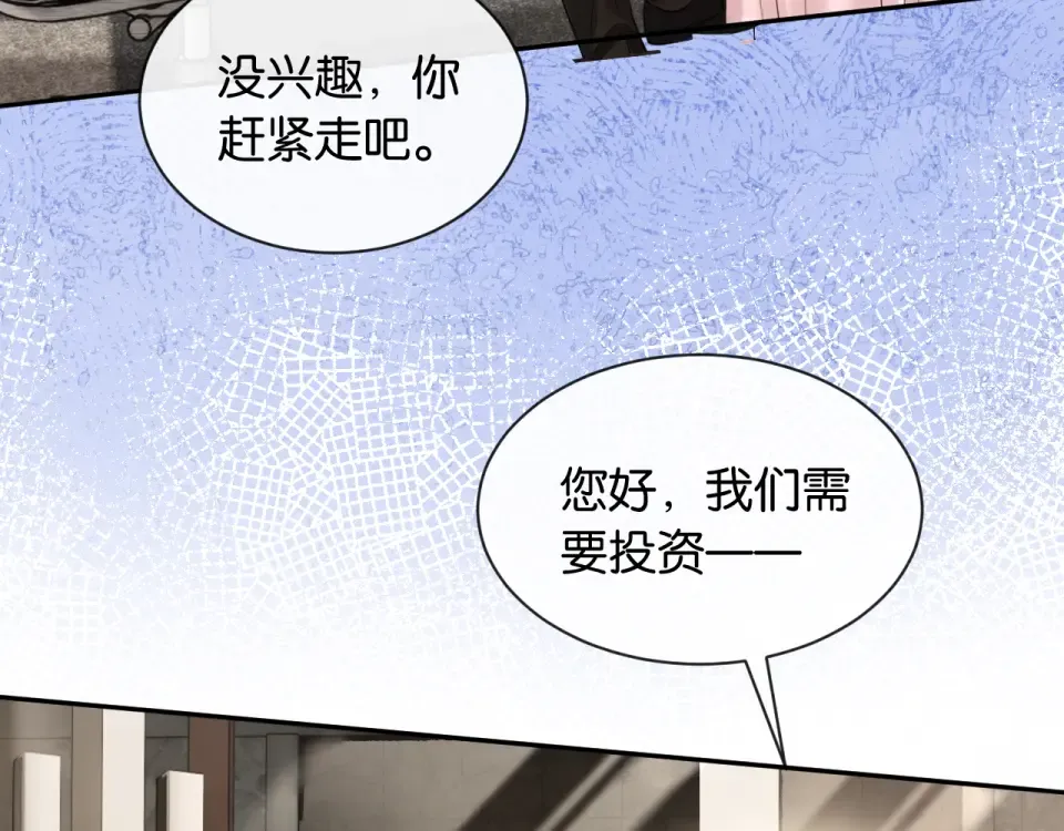 第38话 投资人又是他？ 第6页