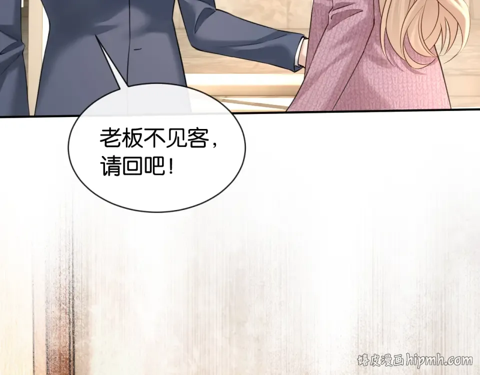 第38话 投资人又是他？ 第8页