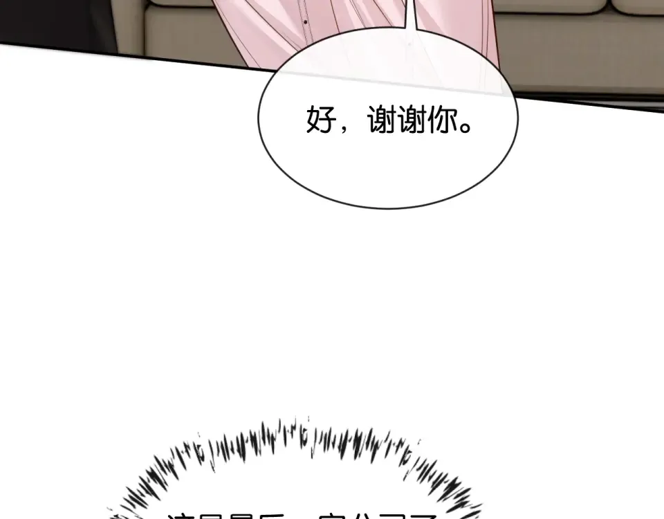 第38话 投资人又是他？ 第11页
