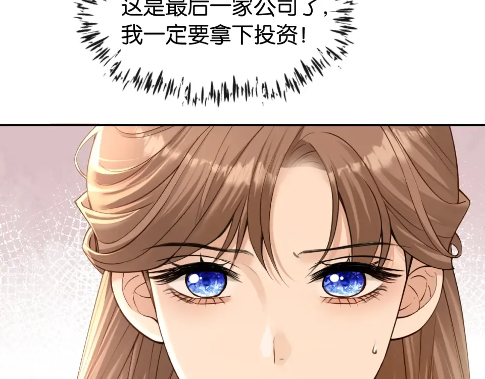 第38话 投资人又是他？ 第12页