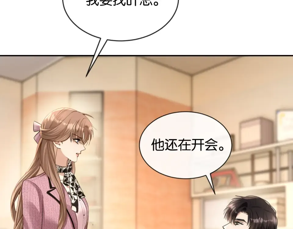 第38话 投资人又是他？ 第23页