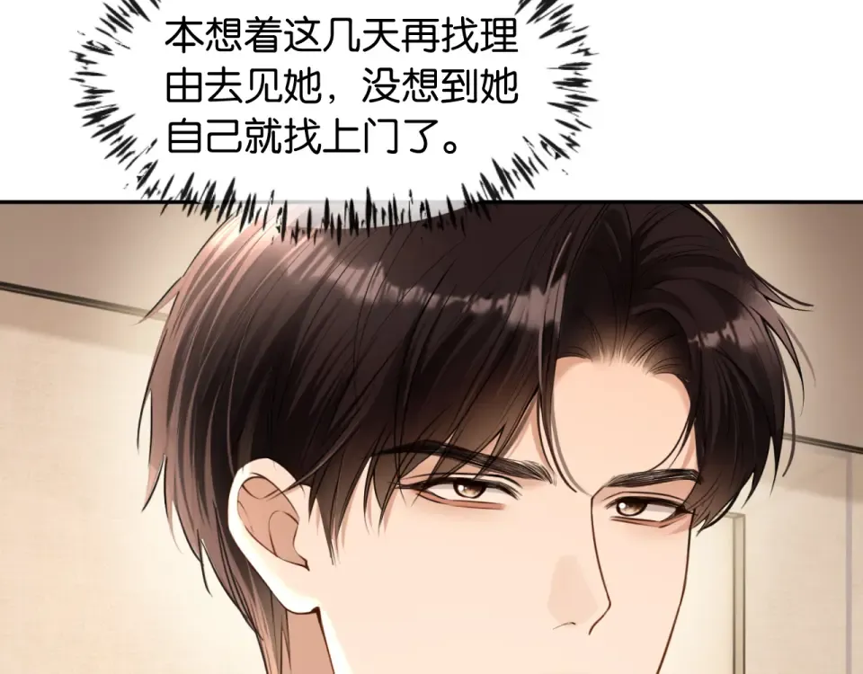 第38话 投资人又是他？ 第25页