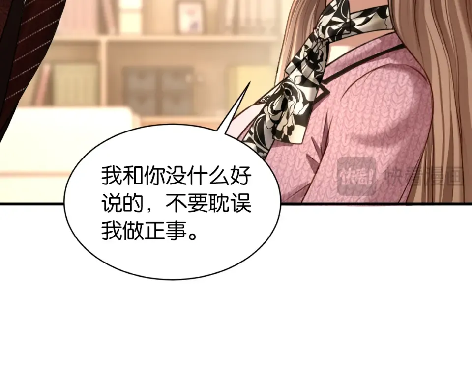 第38话 投资人又是他？ 第36页