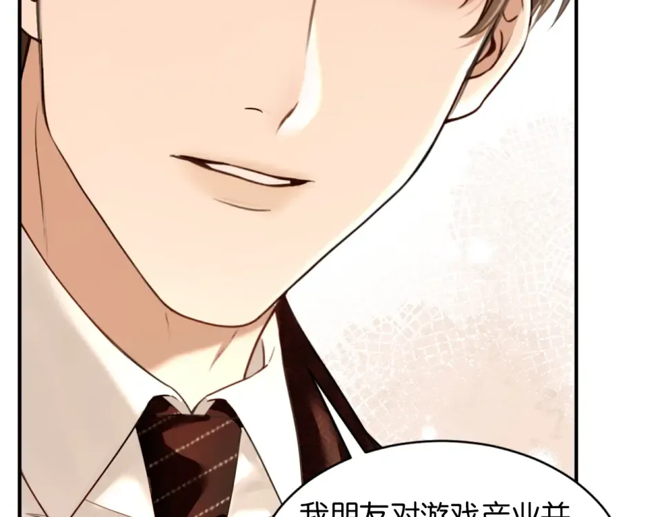 第38话 投资人又是他？ 第38页