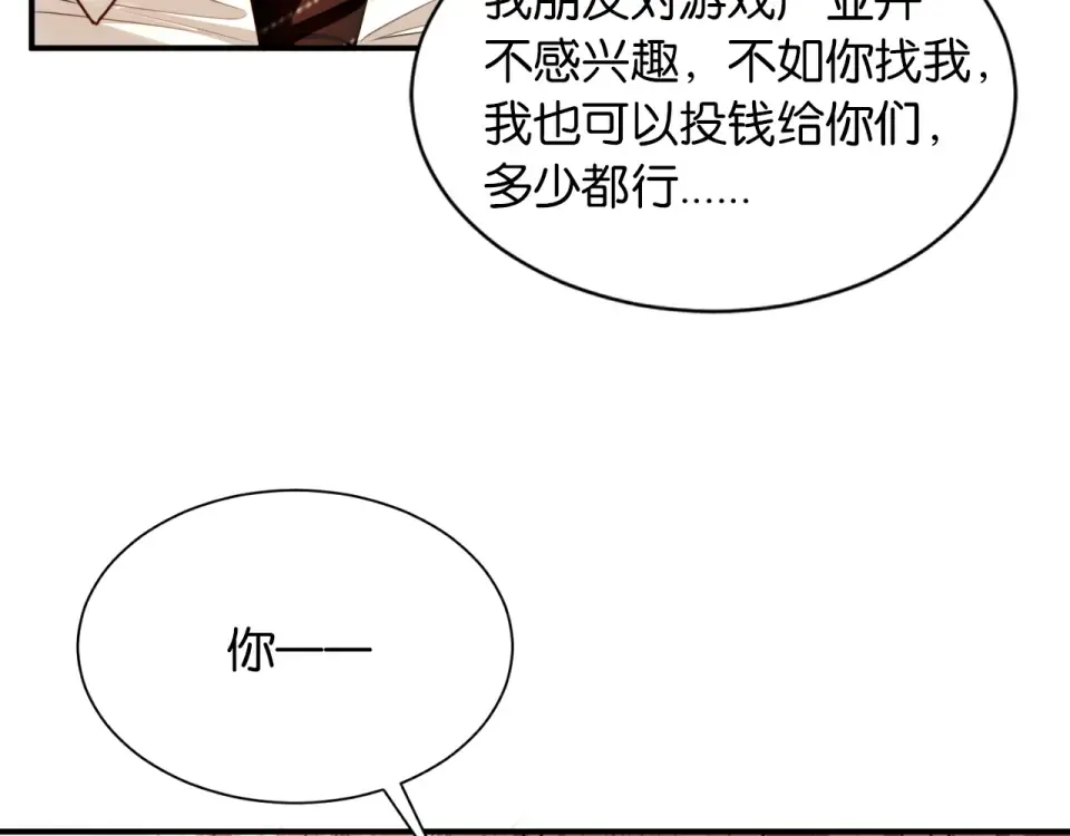 第38话 投资人又是他？ 第39页