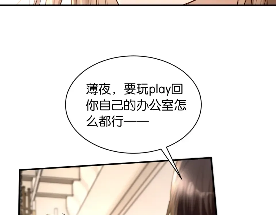 第38话 投资人又是他？ 第41页