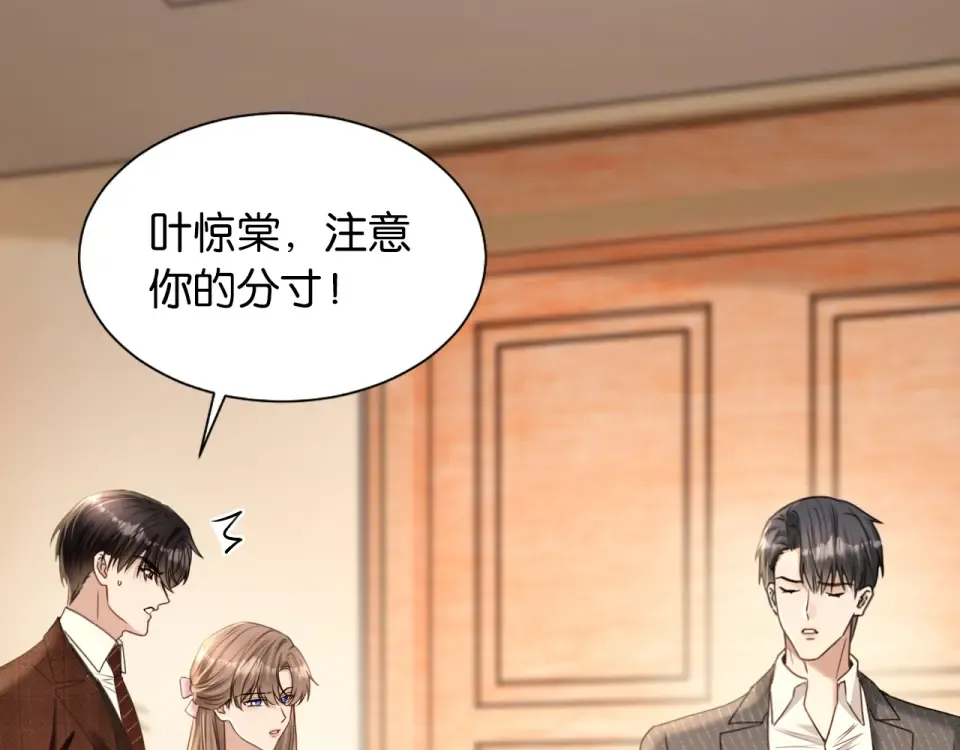 第38话 投资人又是他？ 第47页