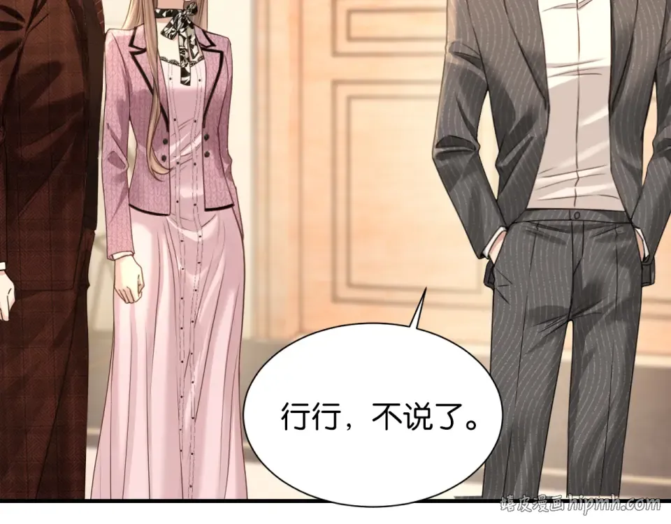 第38话 投资人又是他？ 第48页