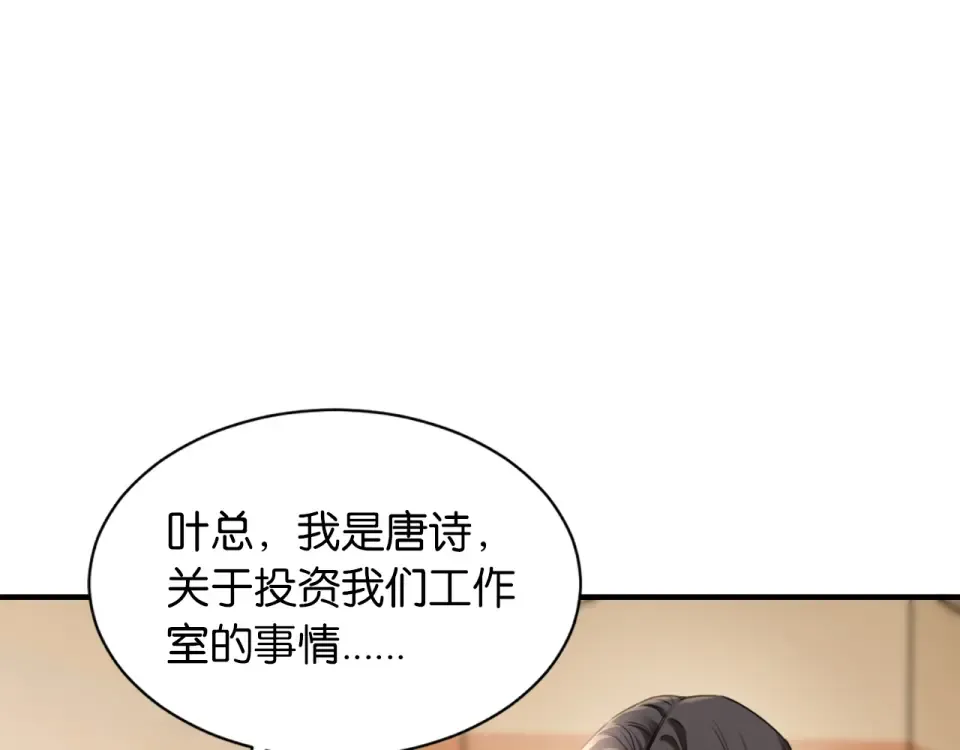 第38话 投资人又是他？ 第49页