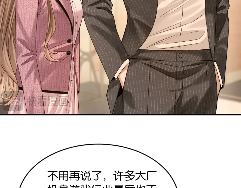 第38话 投资人又是他？ 第51页
