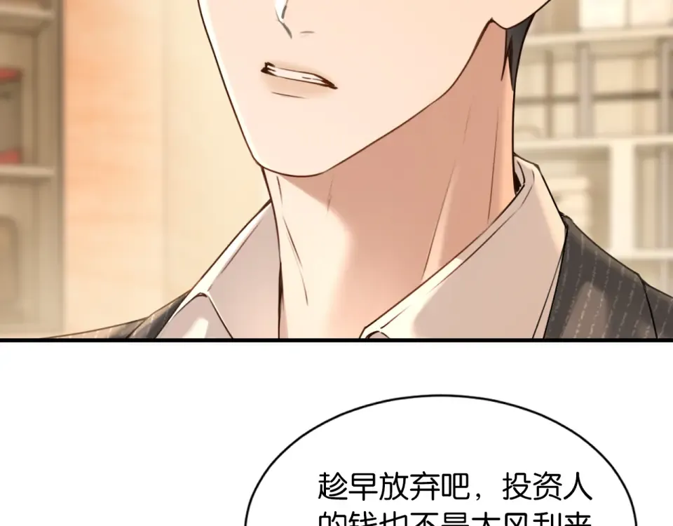 第38话 投资人又是他？ 第53页