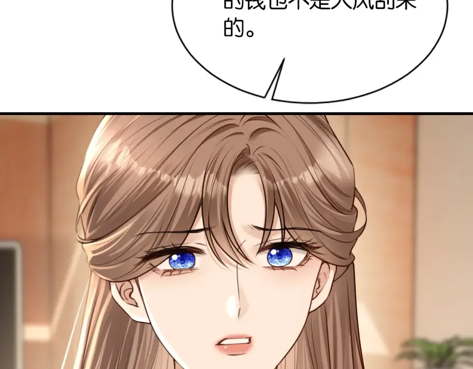 第38话 投资人又是他？ 第54页