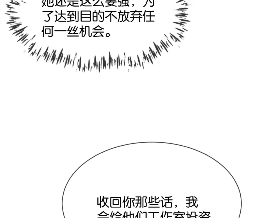 第38话 投资人又是他？ 第65页