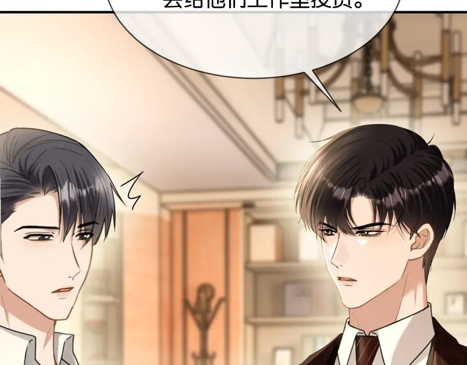 第38话 投资人又是他？ 第66页