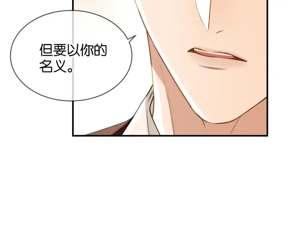 第38话 投资人又是他？ 第69页