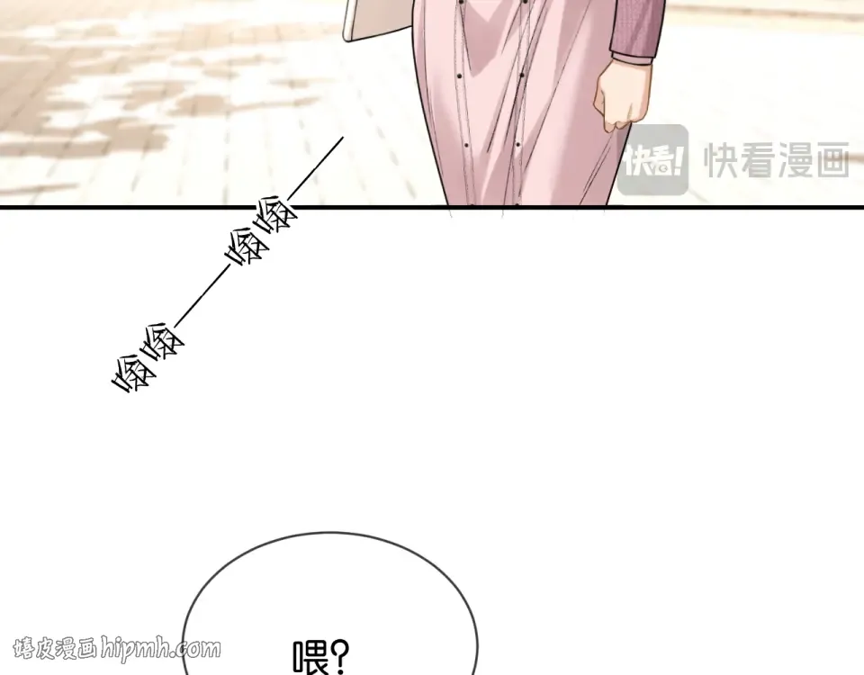 第38话 投资人又是他？ 第72页