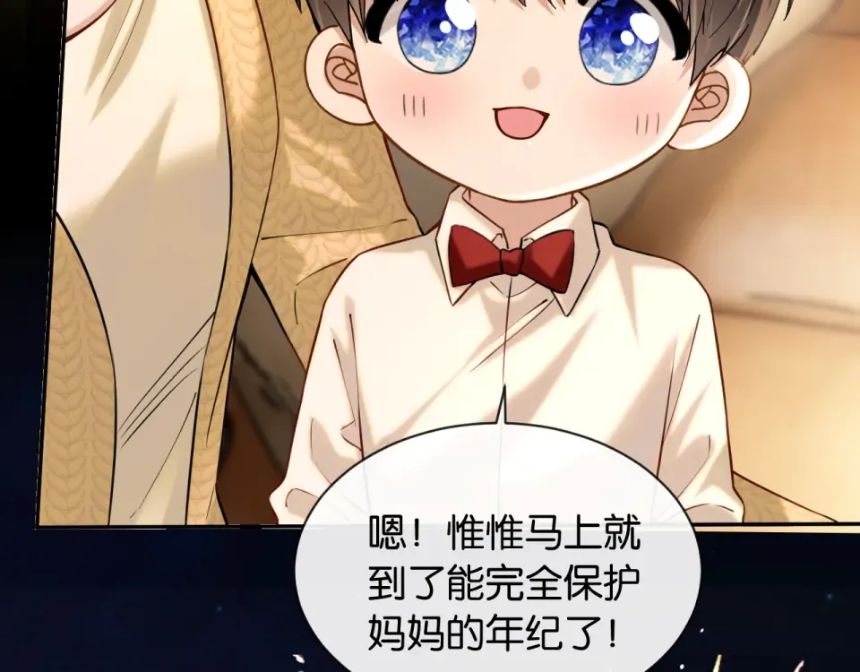 第38话 投资人又是他？ 第90页