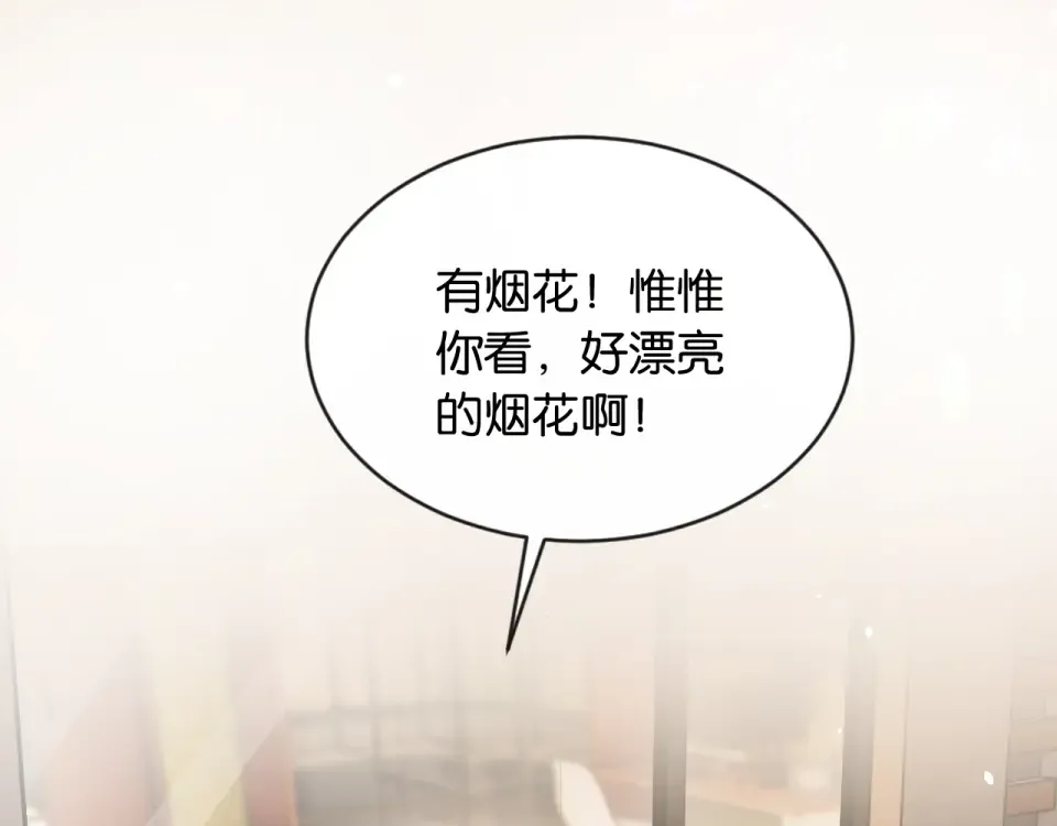 第38话 投资人又是他？ 第94页