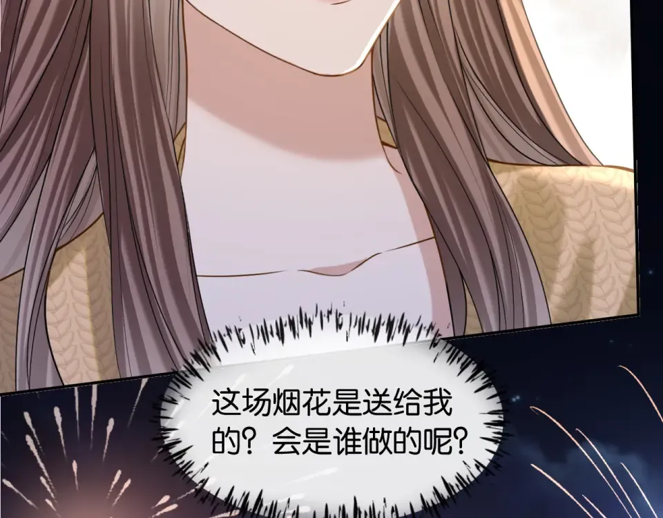 第38话 投资人又是他？ 第101页