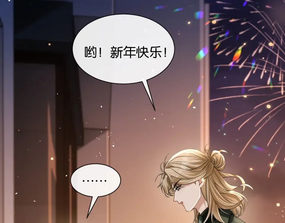第38话 投资人又是他？ 第106页