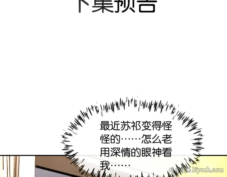 第38话 投资人又是他？ 第120页