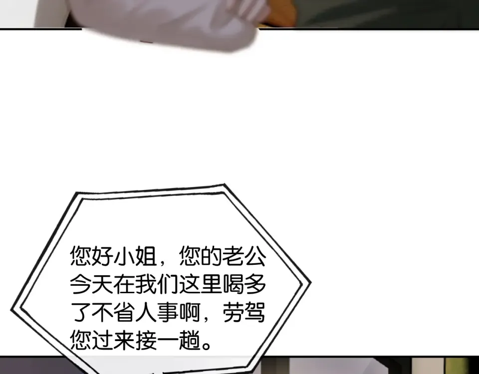 第38话 投资人又是他？ 第123页